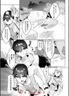 愛されエッチな異世界ファンタジーはお好きですか？試し読み26ページ