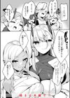 愛されエッチな異世界ファンタジーはお好きですか？試し読み29ページ