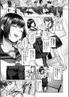 いっぱいさわって試し読み3ページ