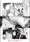 いっぱいさわって試し読み6ページ