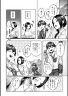 いっぱいさわって試し読み7ページ