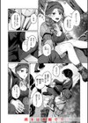 いっぱいさわって試し読み14ページ