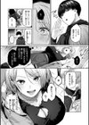 いっぱいさわって試し読み17ページ
