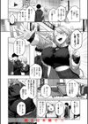 いっぱいさわって試し読み18ページ