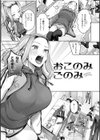 いっぱいさわって試し読み27ページ