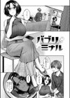 いっぱいさわって試し読み31ページ