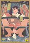日陰に迷う試し読み1ページ