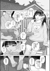 日陰に迷う試し読み3ページ