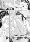 日陰に迷う試し読み4ページ