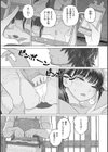 日陰に迷う試し読み5ページ