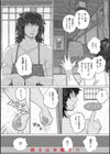 日陰に迷う試し読み6ページ