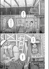日陰に迷う試し読み7ページ