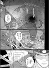 日陰に迷う試し読み9ページ