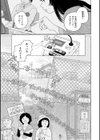 日陰に迷う試し読み11ページ