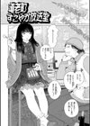 日陰に迷う試し読み12ページ
