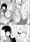 日陰に迷う試し読み13ページ