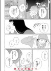 日陰に迷う試し読み14ページ