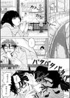 日陰に迷う試し読み15ページ