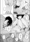 日陰に迷う試し読み16ページ