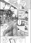 日陰に迷う試し読み17ページ