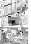 日陰に迷う試し読み19ページ