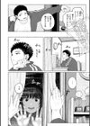 日陰に迷う試し読み20ページ