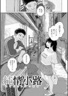 日陰に迷う試し読み21ページ