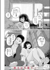 日陰に迷う試し読み22ページ