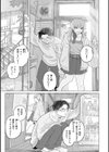 日陰に迷う試し読み23ページ