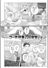 日陰に迷う試し読み24ページ