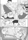 日陰に迷う試し読み25ページ