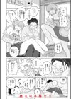 日陰に迷う試し読み26ページ