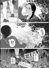 日陰に迷う試し読み27ページ