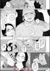 日陰に迷う試し読み29ページ