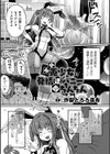 変身兎少女の発情逆バニー堕ちんちん【単話】試し読み1ページ