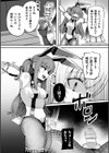 変身兎少女の発情逆バニー堕ちんちん【単話】試し読み6ページ