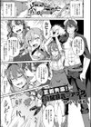 正義失楽！隷属宣言ファック【単話】試し読み1ページ