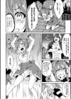正義失楽！隷属宣言ファック【単話】試し読み2ページ