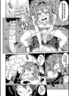 正義失楽！隷属宣言ファック【単話】試し読み8ページ