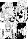 魔王様の眷属【単話】試し読み2ページ