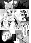 魔王様の眷属【単話】試し読み3ページ