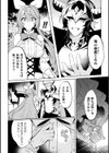 魔王様の眷属【単話】試し読み4ページ