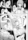 魔王様の眷属【単話】試し読み5ページ