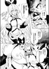 魔王様の眷属【単話】試し読み6ページ