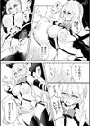 魔王様の眷属【単話】試し読み7ページ