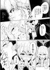魔王様の眷属【単話】試し読み8ページ