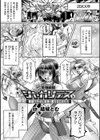 美神戦隊シャカリテス〜繁殖ウサギに変身！堕ちる乙女たち〜【単話】試し読み1ページ