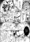 美神戦隊シャカリテス〜繁殖ウサギに変身！堕ちる乙女たち〜【単話】試し読み8ページ