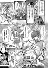 悪蝕敗北ステルマデュオ 恥辱のふたなり性交治療【単話】試し読み1ページ