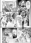 悪蝕敗北ステルマデュオ 恥辱のふたなり性交治療【単話】試し読み2ページ
